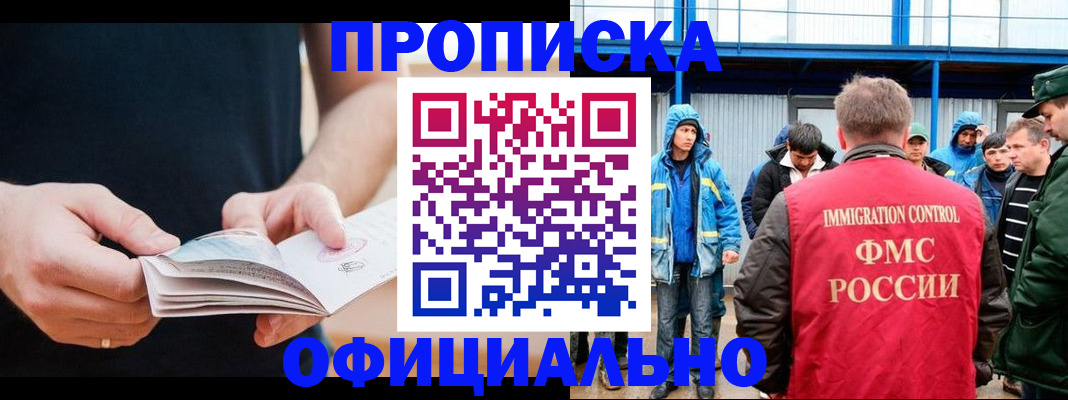 временная прописка в Североуральске