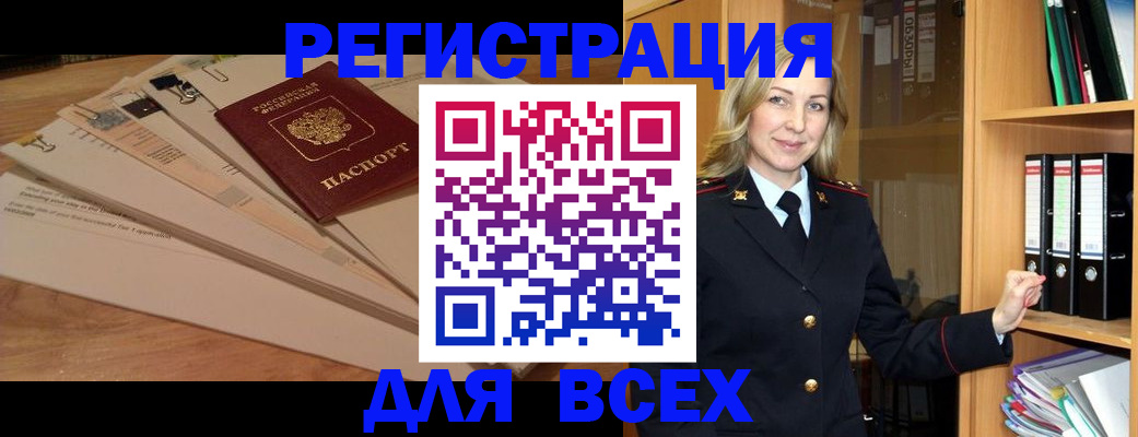 прописка законно в Североуральске
