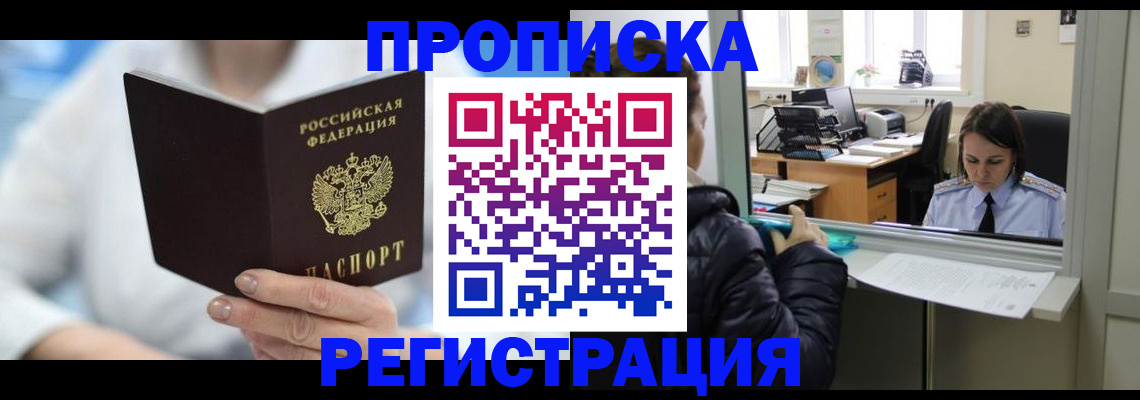 прописка от собственника в Североуральске