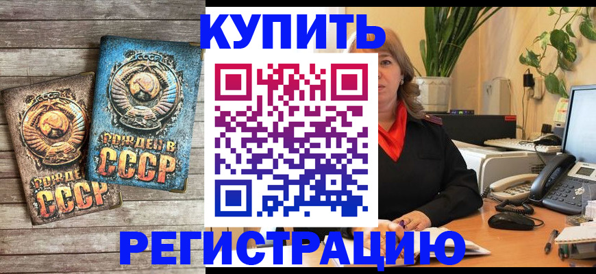 прописка для работы в Североуральске