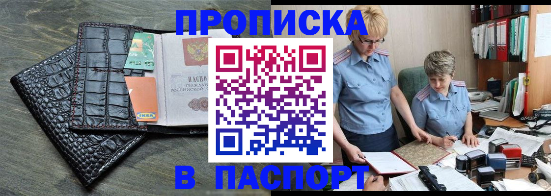пропишу в квартире в Североуральске